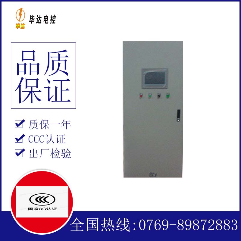 变频变频控制箱