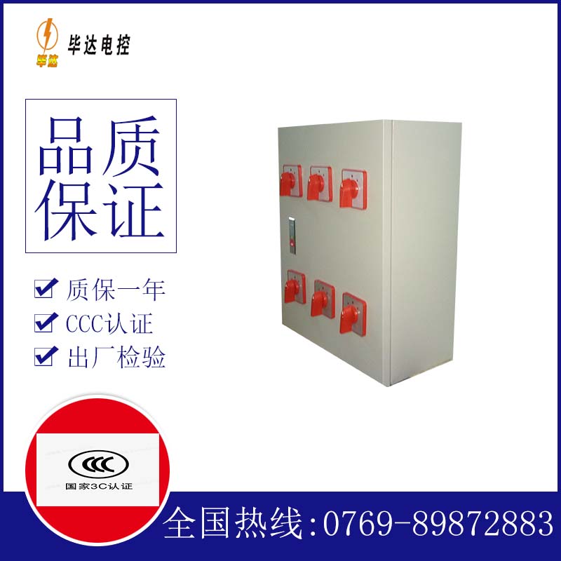 变频风机控制箱
