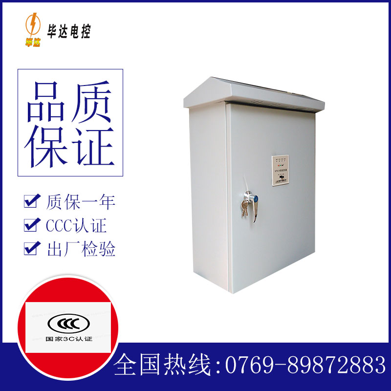 变频排污泵控制箱